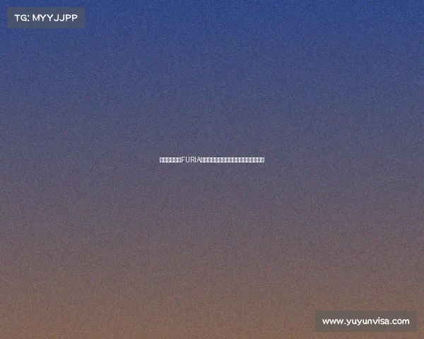 媒体深度解析FURIA未来数月势必掀起电竞领域非凡成就风暴